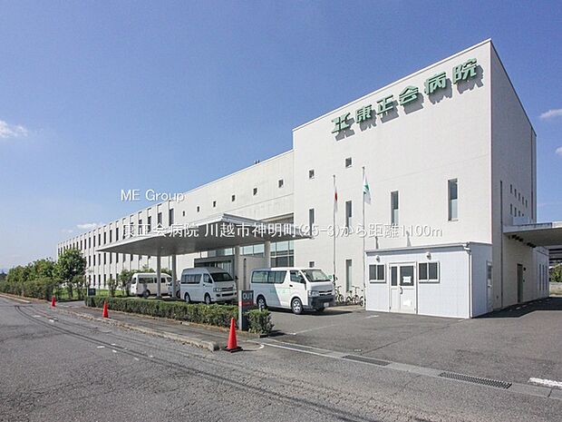 病院 1100m 康正会病院