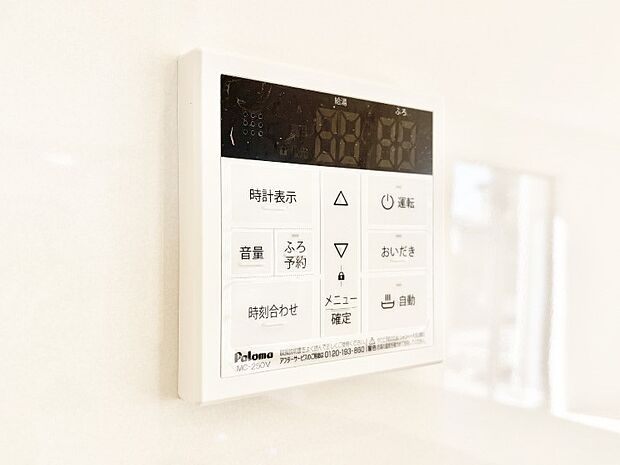 給湯器リモコンで家事もスムーズに。
