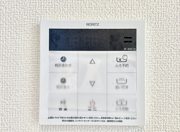 給湯器リモコンで家事もスムーズに。