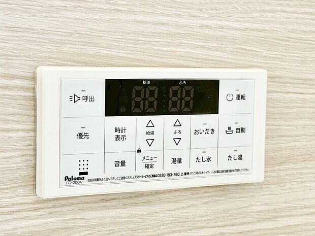 スイッチ1つで一定量の湯を浴槽に張ったり、保温や追い焚きが可能！