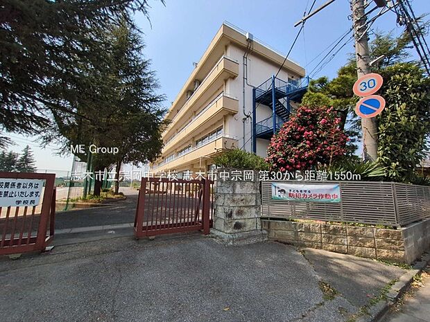 中学校 1550m 志木市立宗岡中学校