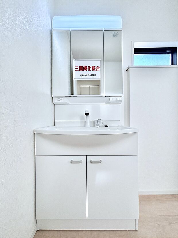 大きく見やすい三面鏡で清潔感ある洗面台は、身だしなみチェックや肌のお手入れにおすすめです。 