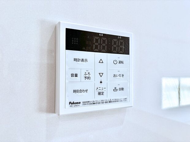給湯器リモコンで家事もスムーズに。