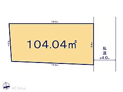 西東京市田無町6丁目　11期　土地　全1区画