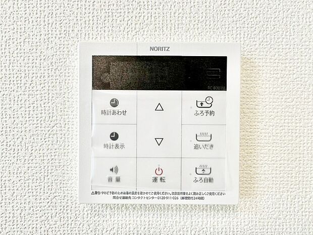 給湯器リモコンで家事もスムーズに。