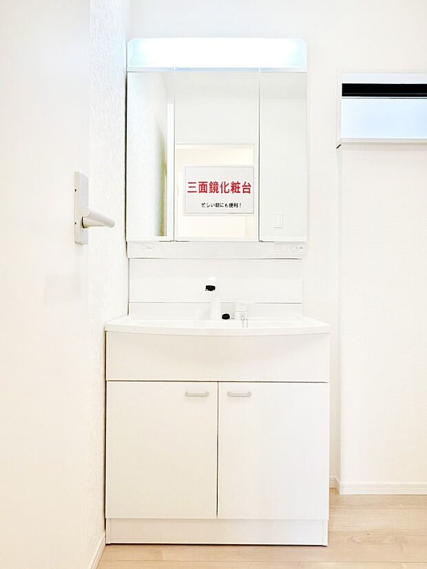 スタイリングに便利な三面鏡、ミラーキャビネットで細かい物スッキリ