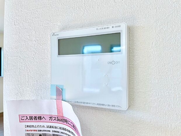 給湯器リモコンで家事もスムーズに。