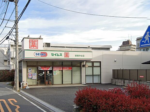 ドラッグストア 200m ドラッグセイムス 板橋中台店