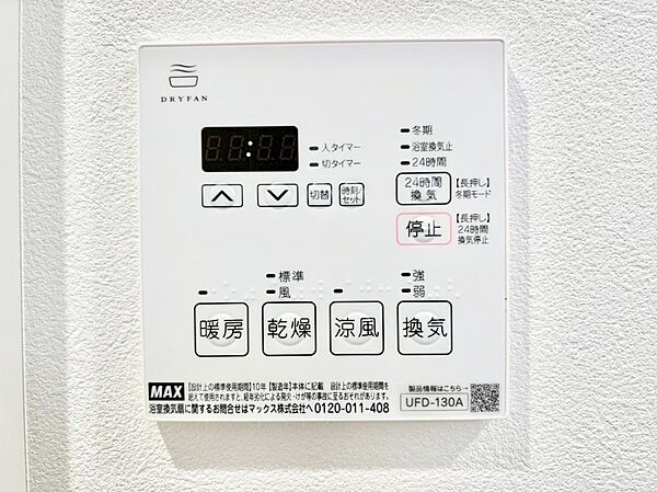 設備を拡大表示