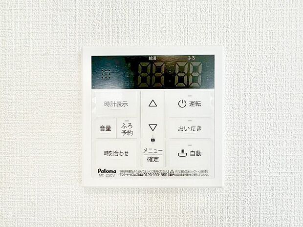 給湯器リモコンで家事もスムーズに。