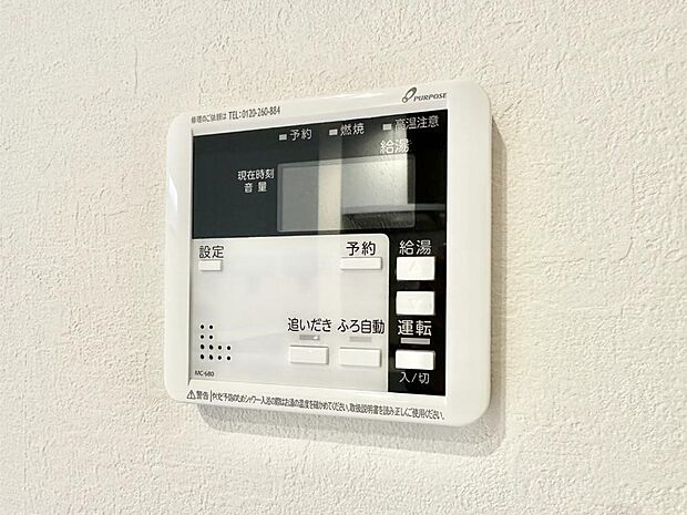 給湯器リモコンで家事もスムーズに