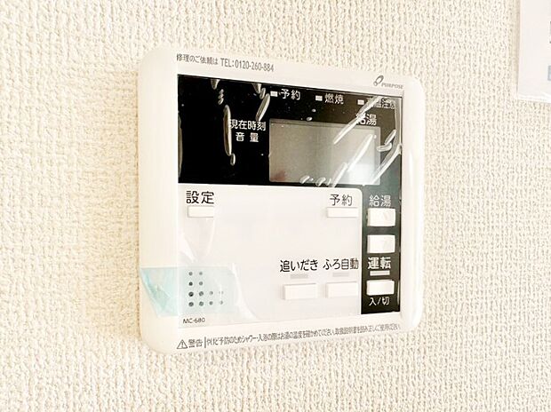 給湯器リモコンで家事もスムーズに。