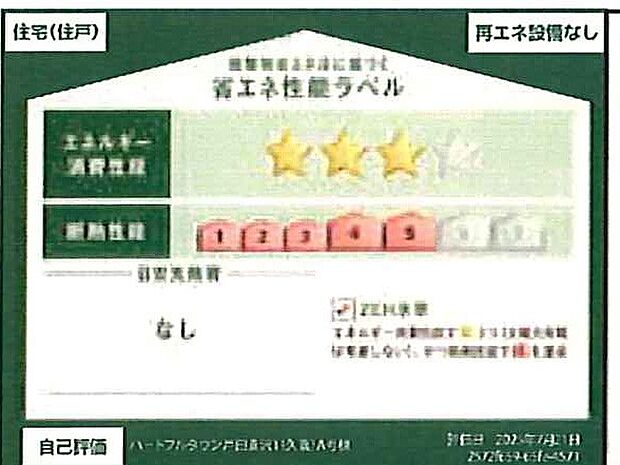 構造