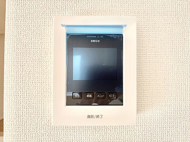 TVモニター付インターフォンが付いていてセキュリティ充実