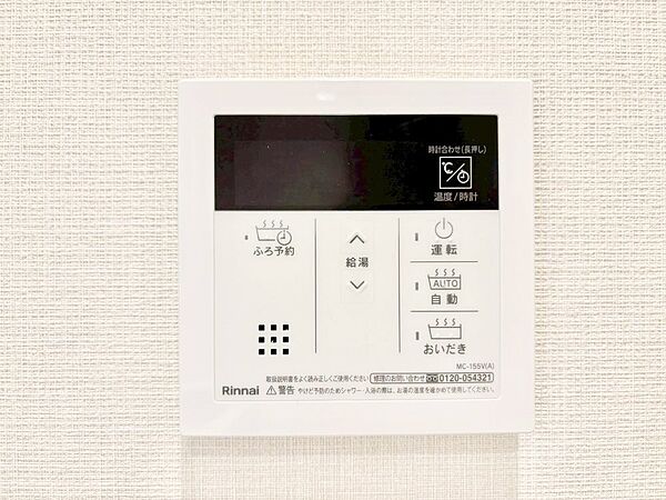 給湯器リモコンで家事もスムーズに。