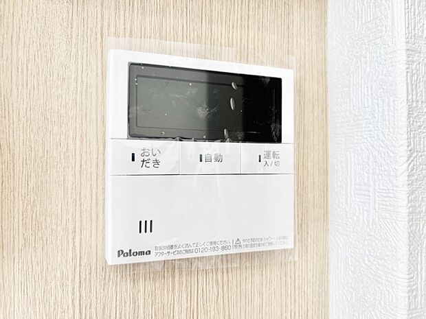 給湯器リモコンで家事もスムーズに。