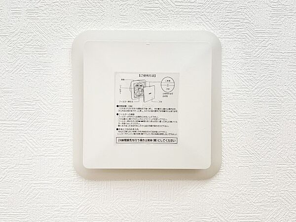 家の中の空気が循環するように計画的な換気を行ってくれる24時間換気システム