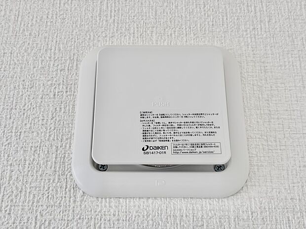 新鮮な空気をお部屋に取り込んで停滞していた「悪い空気」を追い出して健康的な毎日を送りましょう。