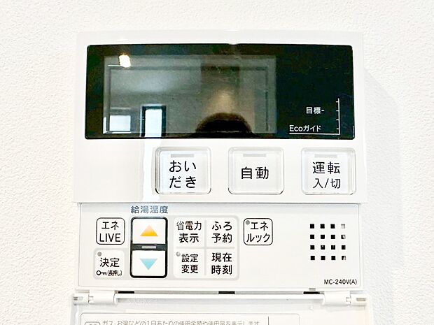 給湯器リモコンで家事もスムーズに。