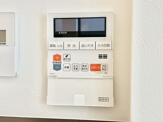 給湯器リモコンで家事もスムーズに。
