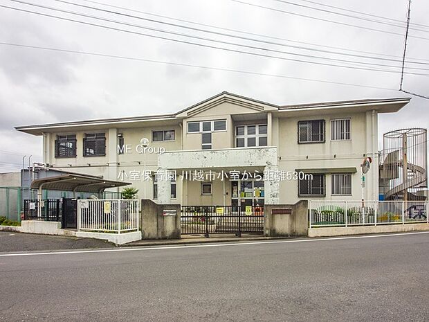 幼稚園・保育園 530m 小室保育園
