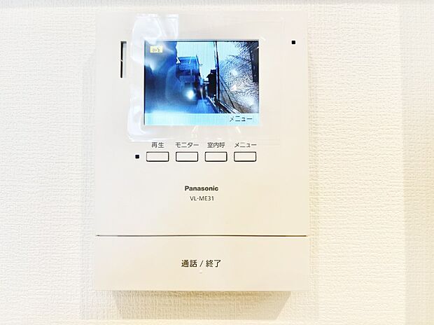 お子さまのお留守番にも安心!来客が一目で分かるTVモニター付きインターフォン。