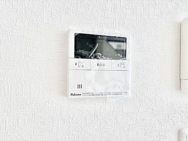 給湯器リモコンで家事もスムーズに。