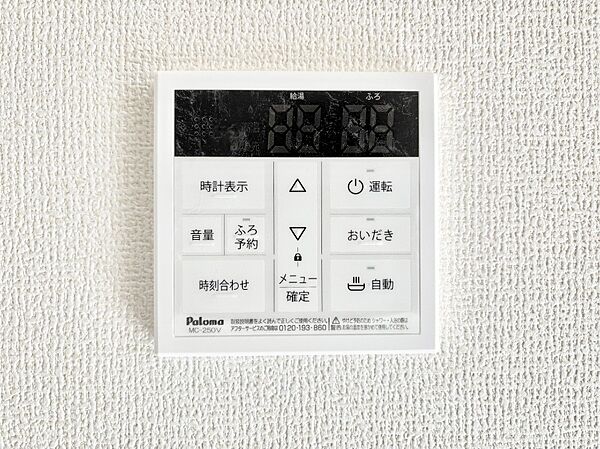設備
