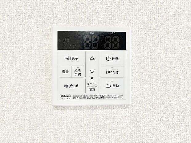 給湯器リモコンで家事もスムーズに。