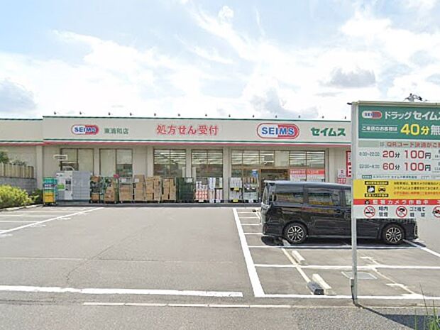 ドラッグストア 1300m ドラッグセイムス東浦和店