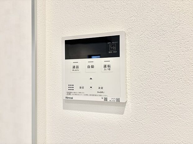 給湯器リモコンで家事もスムーズに。