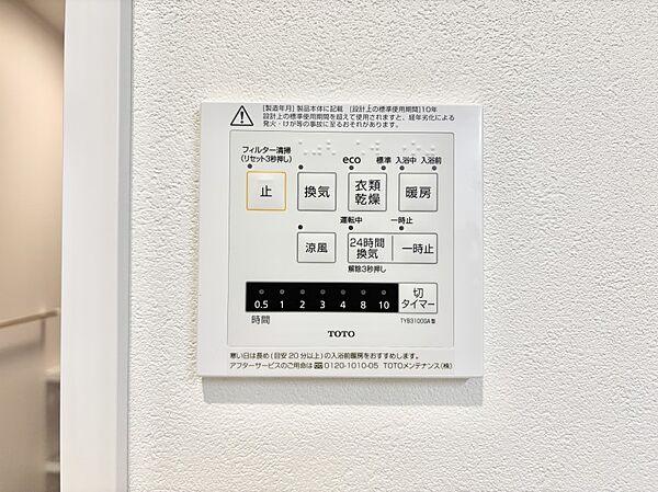 浴室涼風暖房換気乾燥機付きなので、お天気が悪い日のお洗濯も安心！