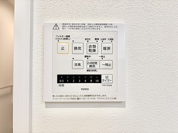 浴室涼風暖房換気乾燥機付きなので、お天気が悪い日のお洗濯も安心！