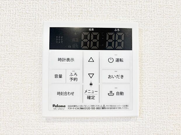 給湯器リモコンで家事もスムーズに。