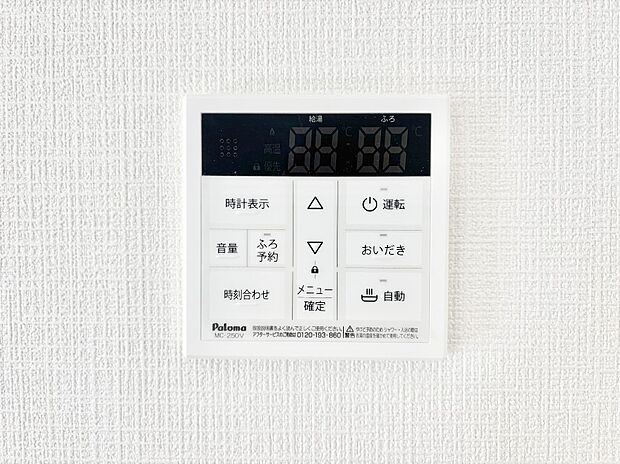 給湯器リモコンで家事もスムーズに。