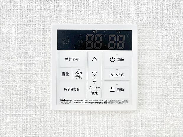 給湯器リモコンで家事もスムーズに。