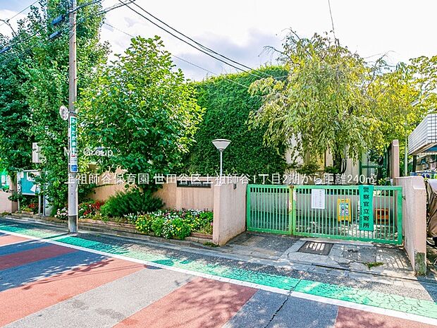 幼稚園・保育園 240m 上祖師谷保育園