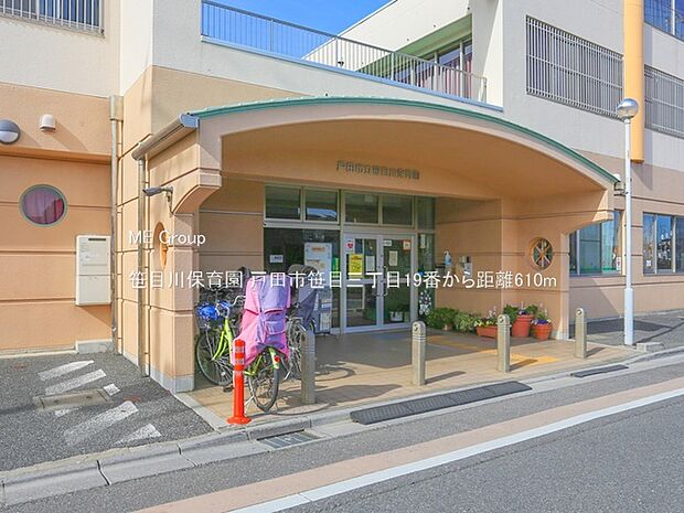 幼稚園・保育園 610m 笹目川保育園