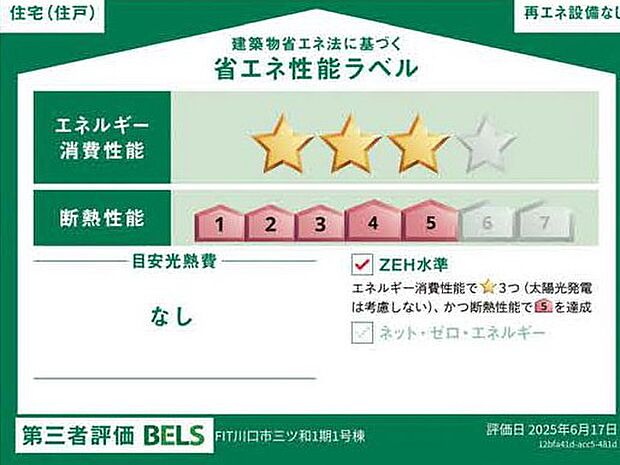 構造