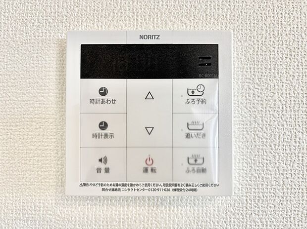 給湯器リモコンで家事もスムーズに。