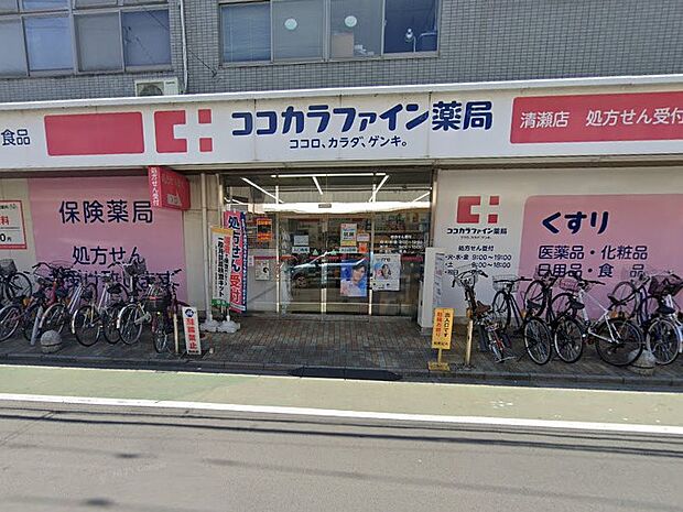 ドラッグストア 300m ココカラファイン薬局 清瀬店