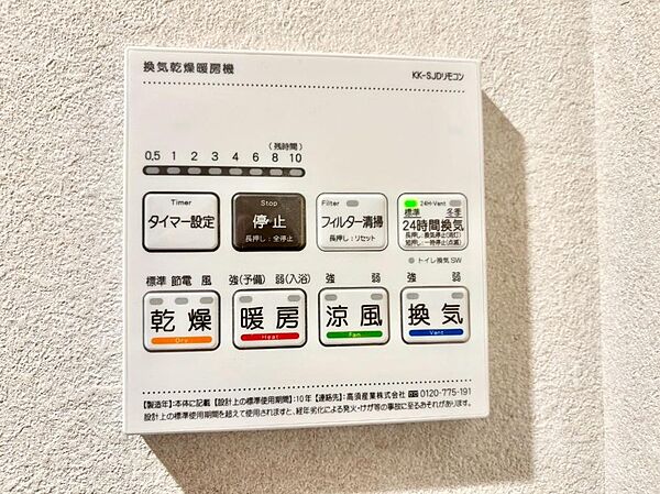 浴室涼風暖房換気乾燥機付きなので、お天気が悪い日のお洗濯も安心！