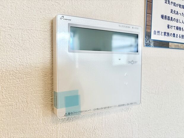 給湯器リモコンで家事もスムーズに