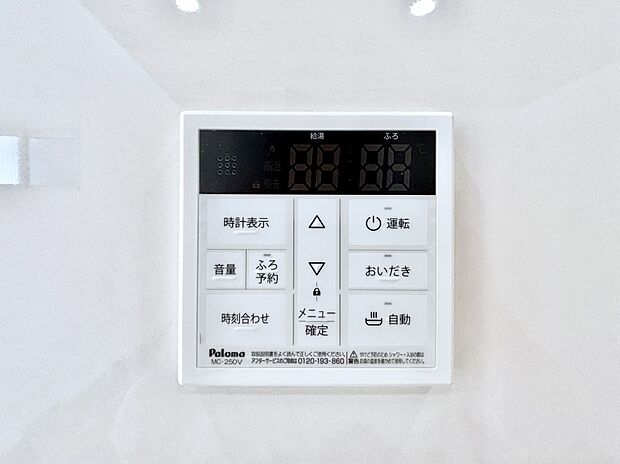 給湯器リモコンで家事もスムーズに。
