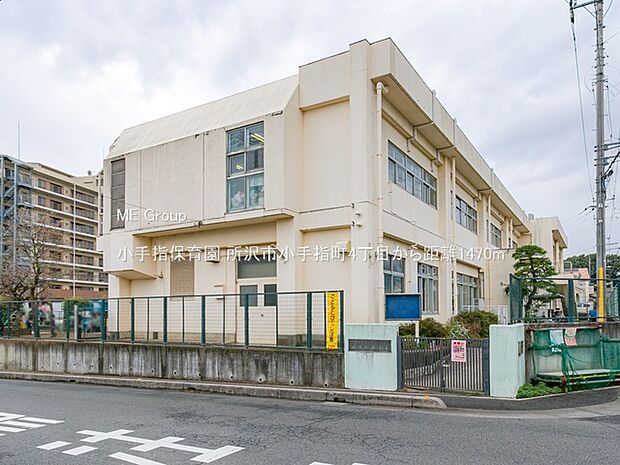 幼稚園・保育園 1470m 小手指保育園