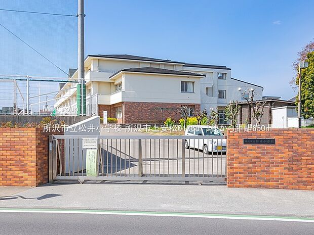 小学校 650m 所沢市立松井小学校