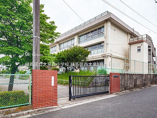 小学校 1200m 練馬区立大泉西小学校