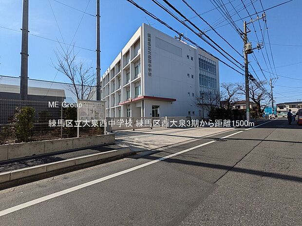 中学校 1500m 練馬区立大泉西中学校