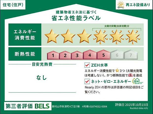 構造