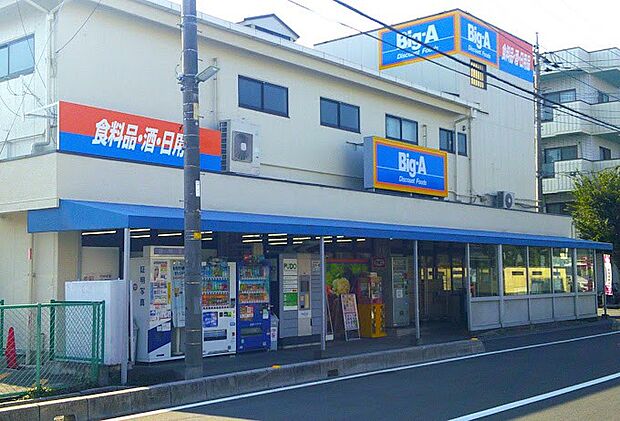 スーパー 500m ビッグ・エー 川口上青木西2丁目店